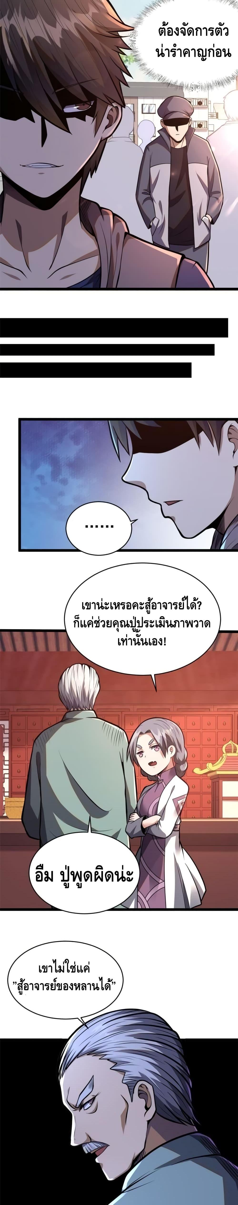 Manga-lc-com อ่านมังงะ อ่านการ์ตูน ออนไลน์ ฟรี The Best Medical god in the city ตอนที่ 1 2 3 4 5 6 7 8 9 10 11 12 13 14 ฟรี ไม่มีโฆษณา Manga-lc - อ่าน มังงะ อ่าน การ์ตูน ออนไลน์ อ่านมังงะ ฟรี