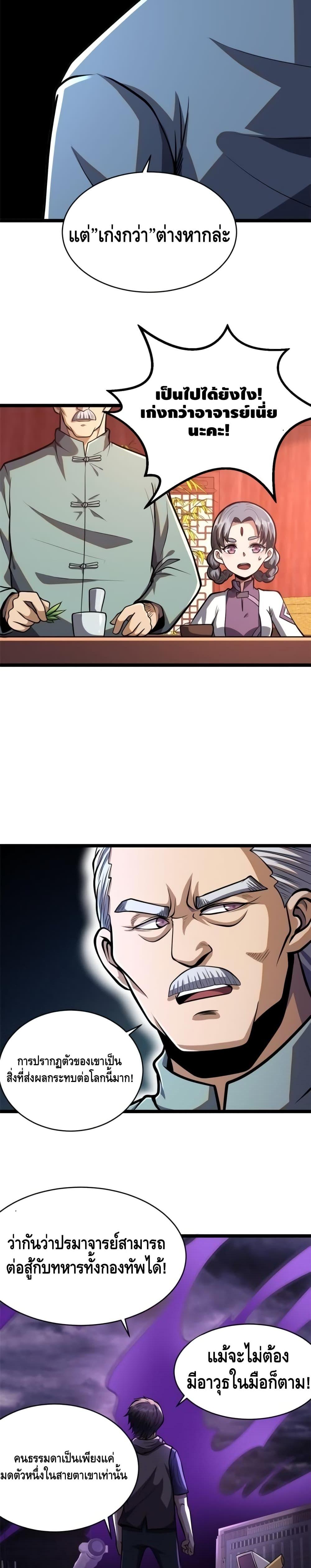 Manga-lc-com อ่านมังงะ อ่านการ์ตูน ออนไลน์ ฟรี The Best Medical god in the city ตอนที่ 1 2 3 4 5 6 7 8 9 10 11 12 13 14 ฟรี ไม่มีโฆษณา Manga-lc - อ่าน มังงะ อ่าน การ์ตูน ออนไลน์ อ่านมังงะ ฟรี