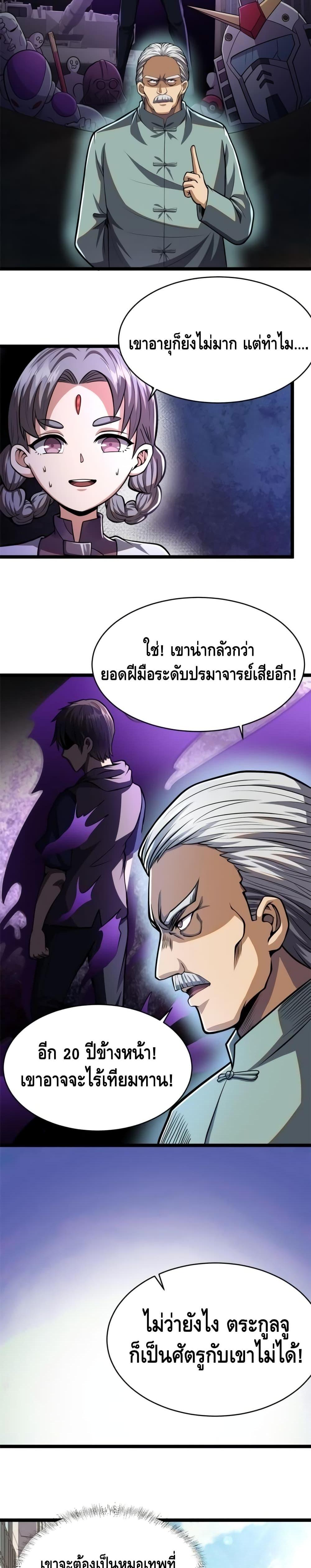 Manga-lc-com อ่านมังงะ อ่านการ์ตูน ออนไลน์ ฟรี The Best Medical god in the city ตอนที่ 1 2 3 4 5 6 7 8 9 10 11 12 13 14 ฟรี ไม่มีโฆษณา Manga-lc - อ่าน มังงะ อ่าน การ์ตูน ออนไลน์ อ่านมังงะ ฟรี