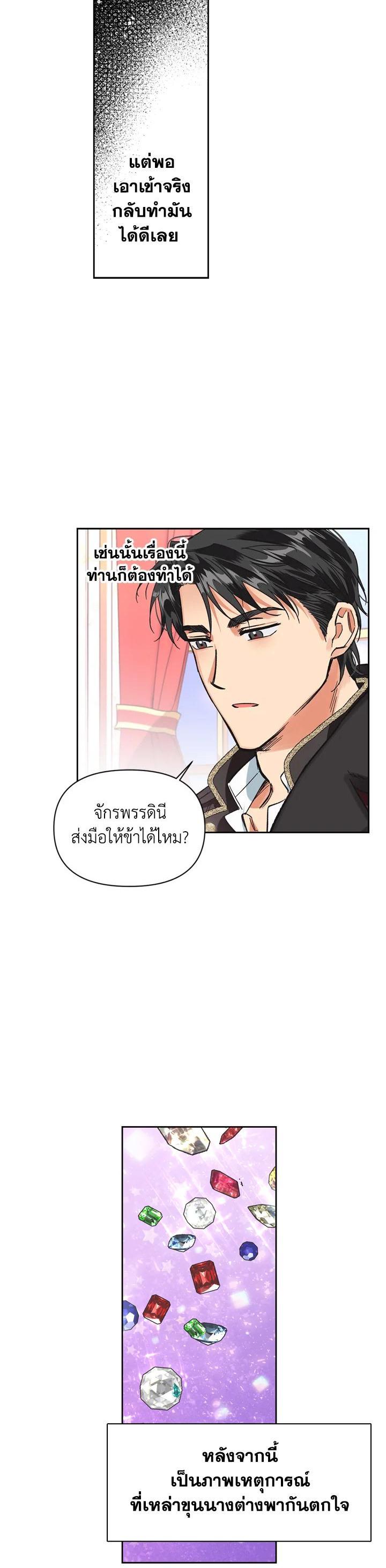 Manga-lc-com อ่านมังงะ อ่านการ์ตูน ออนไลน์ ฟรี A Villainess for the Tyrant ตอนที่ 1 2 3 4 5 6 7 8 9 10 11 12 13 14 ฟรี ไม่มีโฆษณา Manga-lc - อ่าน มังงะ อ่าน การ์ตูน ออนไลน์ อ่านมังงะ ฟรี