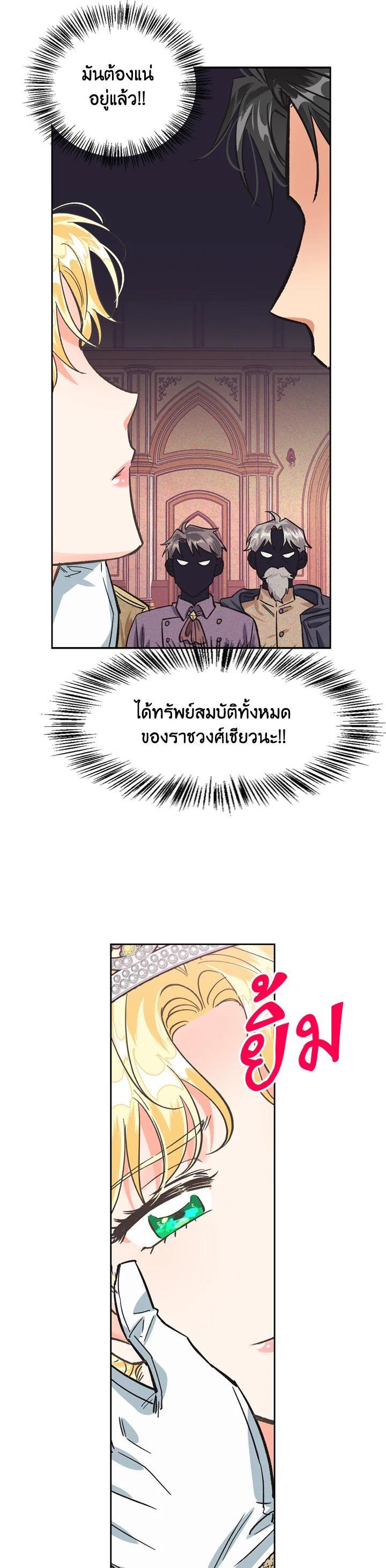 Manga-lc-com อ่านมังงะ อ่านการ์ตูน ออนไลน์ ฟรี A Villainess for the Tyrant ตอนที่ 1 2 3 4 5 6 7 8 9 10 11 12 13 14 ฟรี ไม่มีโฆษณา Manga-lc - อ่าน มังงะ อ่าน การ์ตูน ออนไลน์ อ่านมังงะ ฟรี