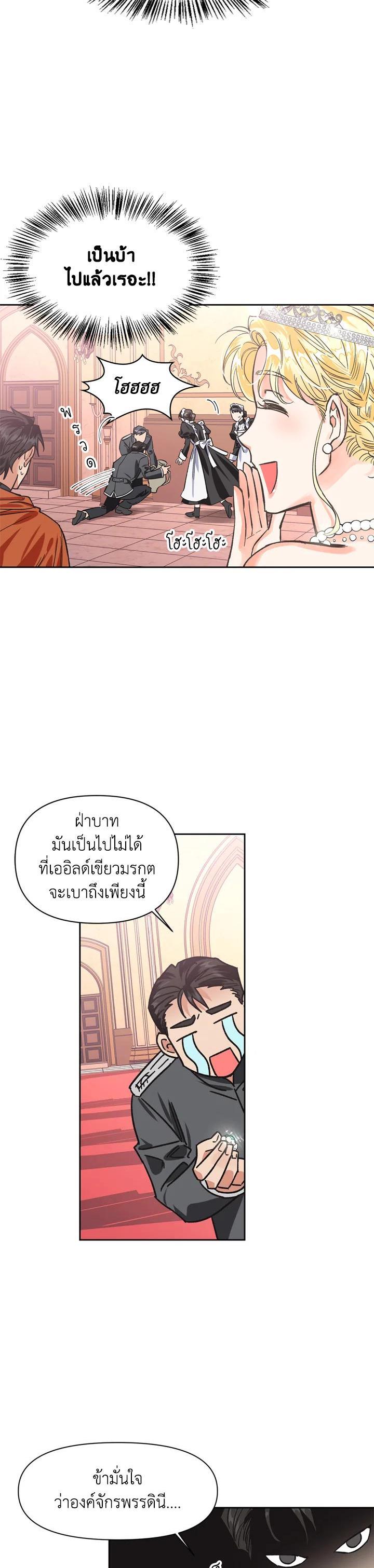 Manga-lc-com อ่านมังงะ อ่านการ์ตูน ออนไลน์ ฟรี A Villainess for the Tyrant ตอนที่ 1 2 3 4 5 6 7 8 9 10 11 12 13 14 ฟรี ไม่มีโฆษณา Manga-lc - อ่าน มังงะ อ่าน การ์ตูน ออนไลน์ อ่านมังงะ ฟรี