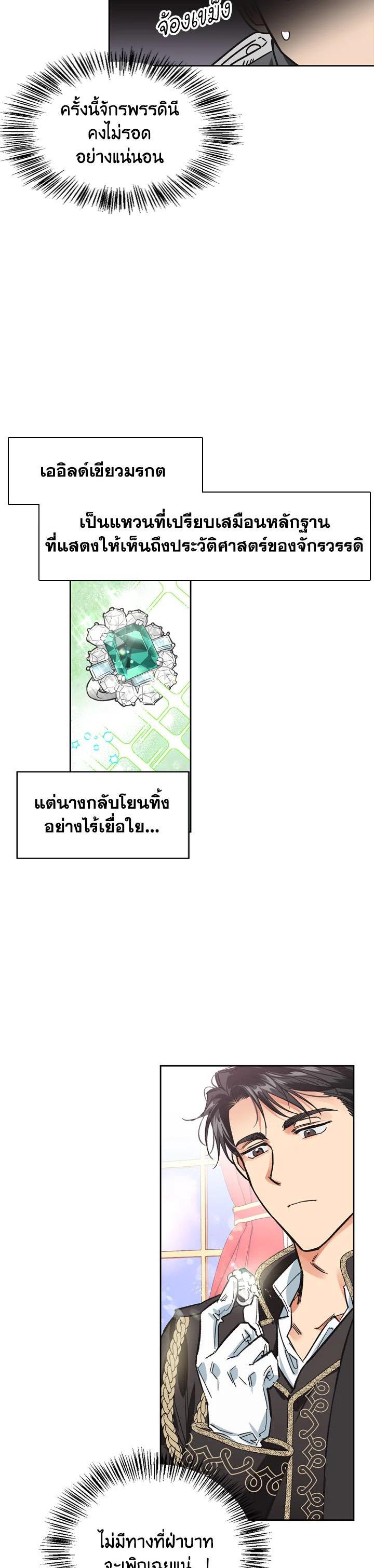 Manga-lc-com อ่านมังงะ อ่านการ์ตูน ออนไลน์ ฟรี A Villainess for the Tyrant ตอนที่ 1 2 3 4 5 6 7 8 9 10 11 12 13 14 ฟรี ไม่มีโฆษณา Manga-lc - อ่าน มังงะ อ่าน การ์ตูน ออนไลน์ อ่านมังงะ ฟรี