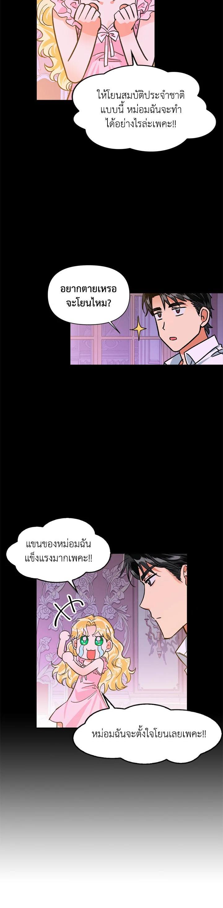 Manga-lc-com อ่านมังงะ อ่านการ์ตูน ออนไลน์ ฟรี A Villainess for the Tyrant ตอนที่ 1 2 3 4 5 6 7 8 9 10 11 12 13 14 ฟรี ไม่มีโฆษณา Manga-lc - อ่าน มังงะ อ่าน การ์ตูน ออนไลน์ อ่านมังงะ ฟรี