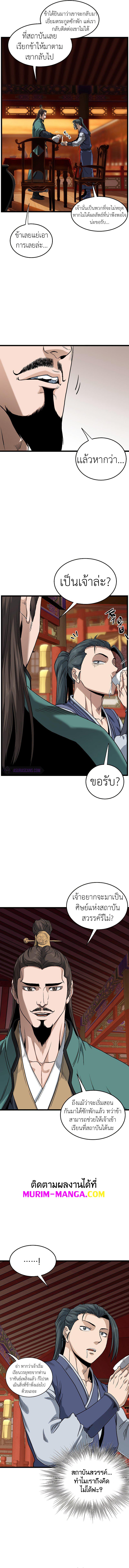 Manga-lc-com อ่านมังงะ อ่านการ์ตูน ออนไลน์ ฟรี Murim Login ตอนที่ 1 2 3 4 5 6 7 8 9 10 11 12 13 14 ฟรี ไม่มีโฆษณา Manga-lc - อ่าน มังงะ อ่าน การ์ตูน ออนไลน์ อ่านมังงะ ฟรี