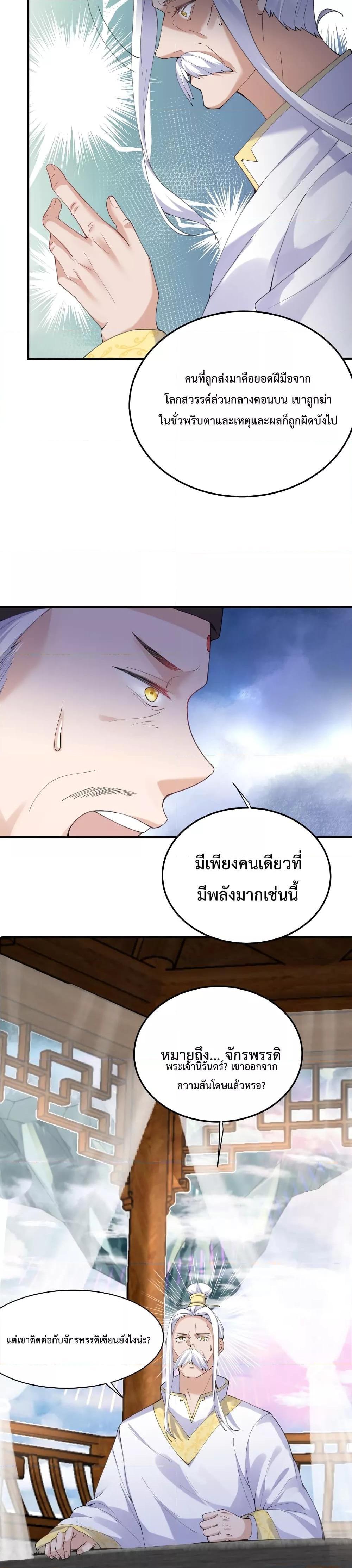 Manga-lc-com อ่านมังงะ อ่านการ์ตูน ออนไลน์ ฟรี Am I Invincible ตอนที่ 1 2 3 4 5 6 7 8 9 10 11 12 13 14 ฟรี ไม่มีโฆษณา Manga-lc - อ่าน มังงะ อ่าน การ์ตูน ออนไลน์ อ่านมังงะ ฟรี
