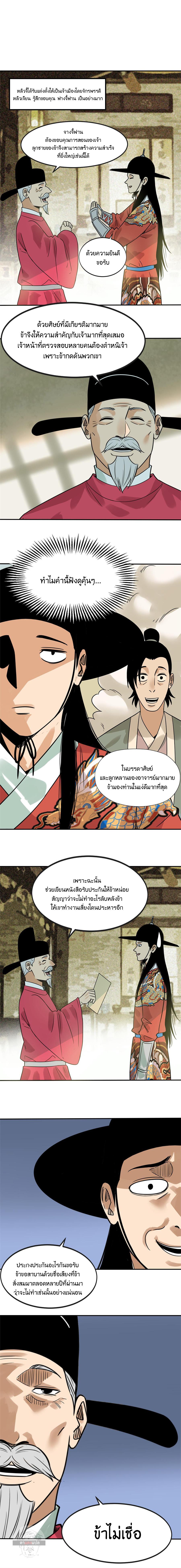 Manga-lc-com อ่านมังงะ อ่านการ์ตูน ออนไลน์ ฟรี Ming Dynasty’s Prodigal Son ตอนที่ 1 2 3 4 5 6 7 8 9 10 11 12 13 14 ฟรี ไม่มีโฆษณา Manga-lc - อ่าน มังงะ อ่าน การ์ตูน ออนไลน์ อ่านมังงะ ฟรี