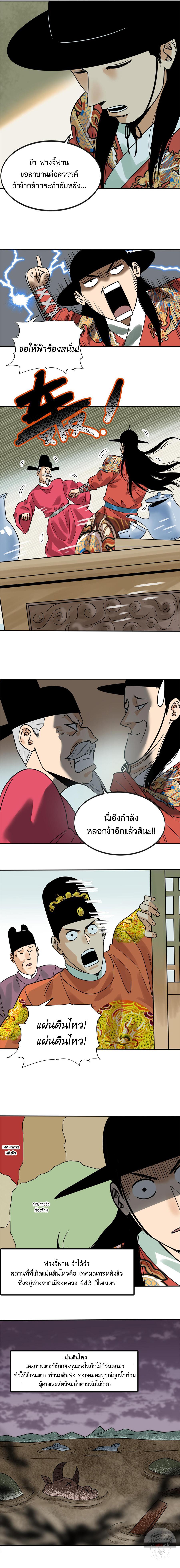 Manga-lc-com อ่านมังงะ อ่านการ์ตูน ออนไลน์ ฟรี Ming Dynasty’s Prodigal Son ตอนที่ 1 2 3 4 5 6 7 8 9 10 11 12 13 14 ฟรี ไม่มีโฆษณา Manga-lc - อ่าน มังงะ อ่าน การ์ตูน ออนไลน์ อ่านมังงะ ฟรี