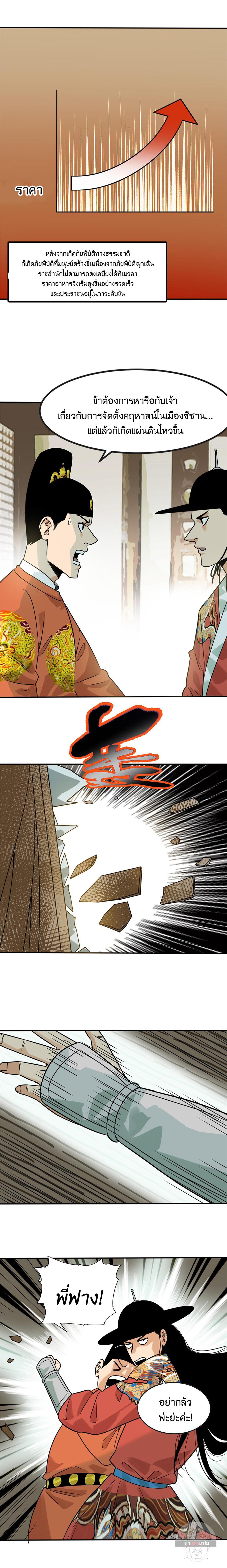 Manga-lc-com อ่านมังงะ อ่านการ์ตูน ออนไลน์ ฟรี Ming Dynasty’s Prodigal Son ตอนที่ 1 2 3 4 5 6 7 8 9 10 11 12 13 14 ฟรี ไม่มีโฆษณา Manga-lc - อ่าน มังงะ อ่าน การ์ตูน ออนไลน์ อ่านมังงะ ฟรี