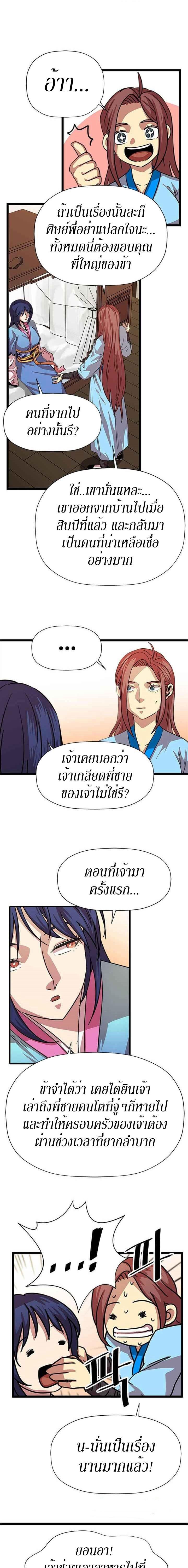 Manga-lc-com อ่านมังงะ อ่านการ์ตูน ออนไลน์ ฟรี Return of the Bachelo ตอนที่ 1 2 3 4 5 6 7 8 9 10 11 12 13 14 ฟรี ไม่มีโฆษณา Manga-lc - อ่าน มังงะ อ่าน การ์ตูน ออนไลน์ อ่านมังงะ ฟรี