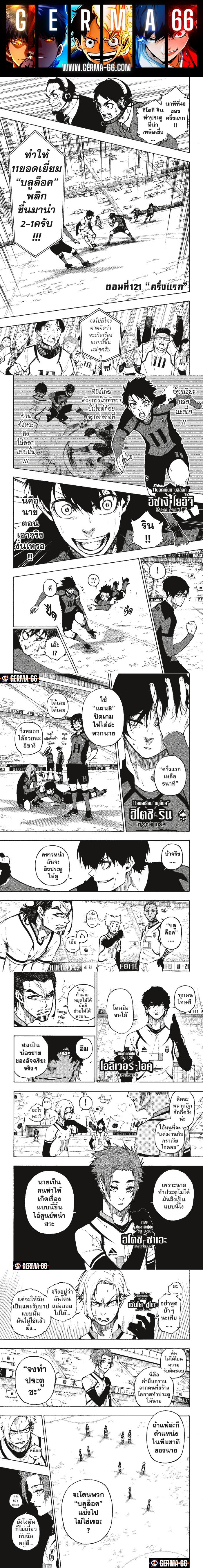 Manga-lc-com อ่านมังงะ อ่านการ์ตูน ออนไลน์ ฟรี Blue Lock ตอนที่ 1 2 3 4 5 6 7 8 9 10 11 12 13 14 ฟรี ไม่มีโฆษณา Manga-lc - อ่าน มังงะ อ่าน การ์ตูน ออนไลน์ อ่านมังงะ ฟรี