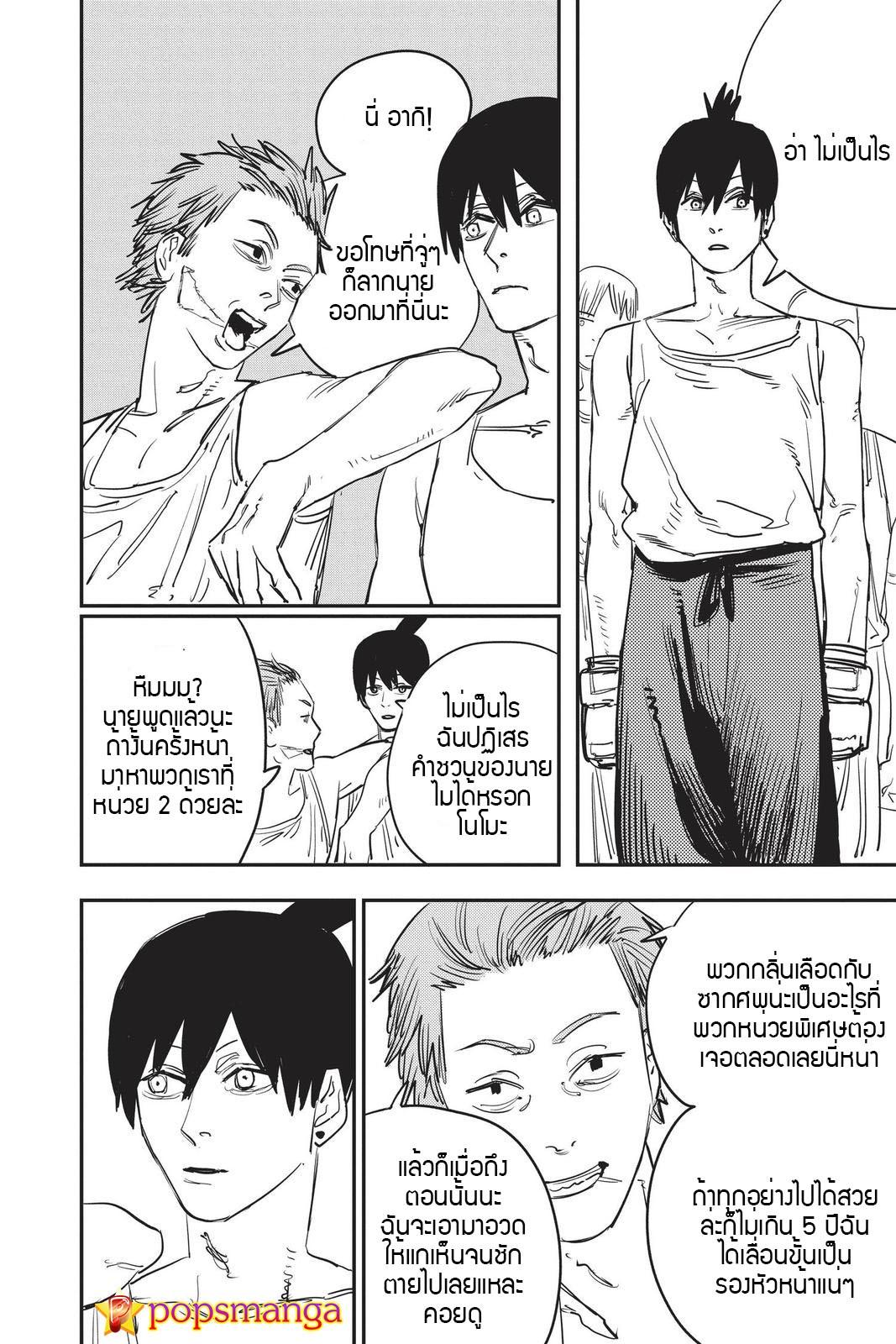 Manga-lc-com อ่านมังงะ อ่านการ์ตูน ออนไลน์ ฟรี Chainsaw Man ตอนที่ 1 2 3 4 5 6 7 8 9 10 11 12 13 14 ฟรี ไม่มีโฆษณา Manga-lc - อ่าน มังงะ อ่าน การ์ตูน ออนไลน์ อ่านมังงะ ฟรี