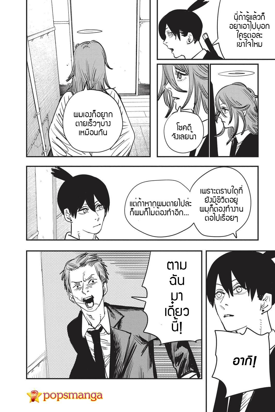 Manga-lc-com อ่านมังงะ อ่านการ์ตูน ออนไลน์ ฟรี Chainsaw Man ตอนที่ 1 2 3 4 5 6 7 8 9 10 11 12 13 14 ฟรี ไม่มีโฆษณา Manga-lc - อ่าน มังงะ อ่าน การ์ตูน ออนไลน์ อ่านมังงะ ฟรี