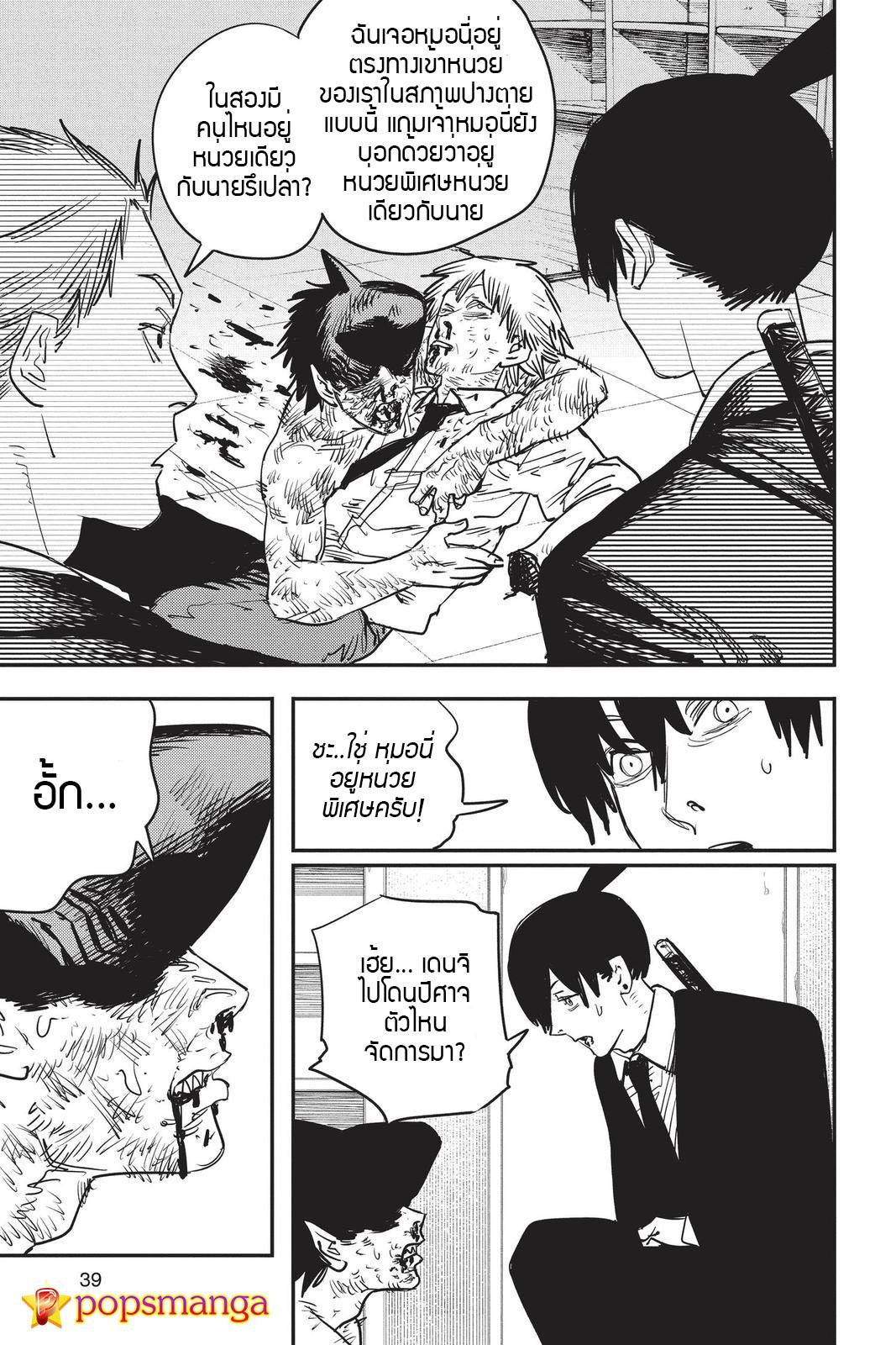 Manga-lc-com อ่านมังงะ อ่านการ์ตูน ออนไลน์ ฟรี Chainsaw Man ตอนที่ 1 2 3 4 5 6 7 8 9 10 11 12 13 14 ฟรี ไม่มีโฆษณา Manga-lc - อ่าน มังงะ อ่าน การ์ตูน ออนไลน์ อ่านมังงะ ฟรี