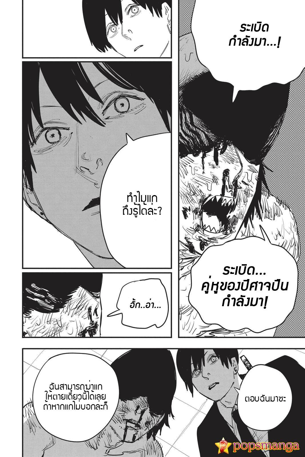 Manga-lc-com อ่านมังงะ อ่านการ์ตูน ออนไลน์ ฟรี Chainsaw Man ตอนที่ 1 2 3 4 5 6 7 8 9 10 11 12 13 14 ฟรี ไม่มีโฆษณา Manga-lc - อ่าน มังงะ อ่าน การ์ตูน ออนไลน์ อ่านมังงะ ฟรี