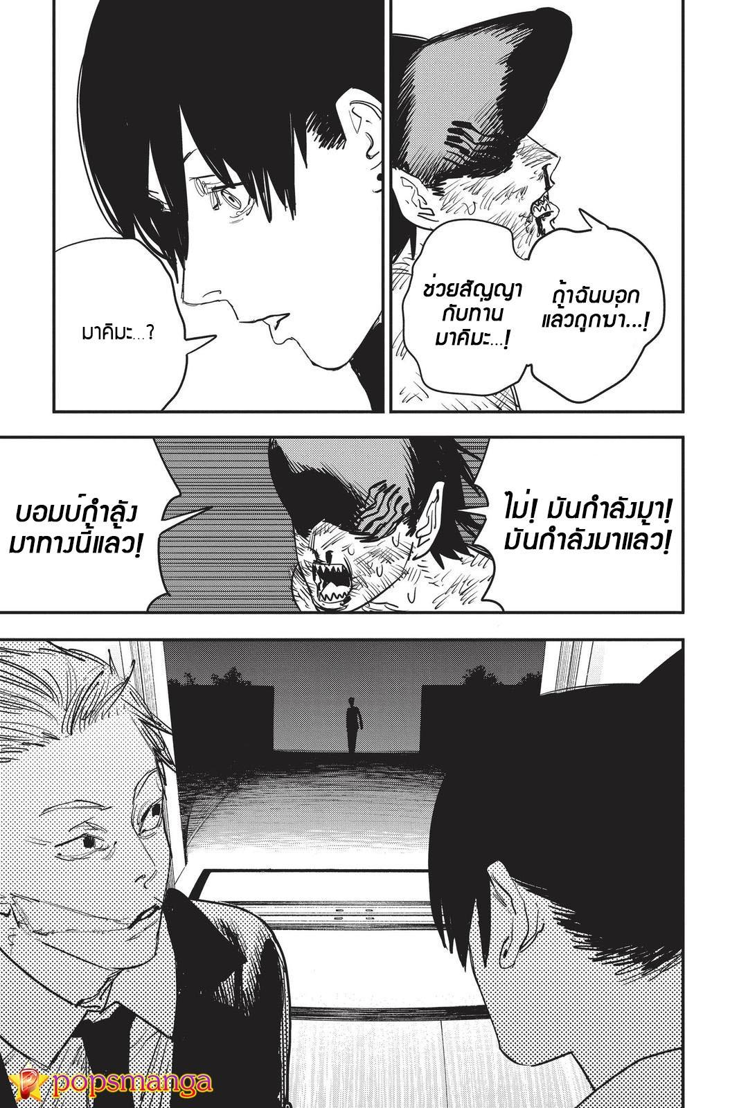 Manga-lc-com อ่านมังงะ อ่านการ์ตูน ออนไลน์ ฟรี Chainsaw Man ตอนที่ 1 2 3 4 5 6 7 8 9 10 11 12 13 14 ฟรี ไม่มีโฆษณา Manga-lc - อ่าน มังงะ อ่าน การ์ตูน ออนไลน์ อ่านมังงะ ฟรี