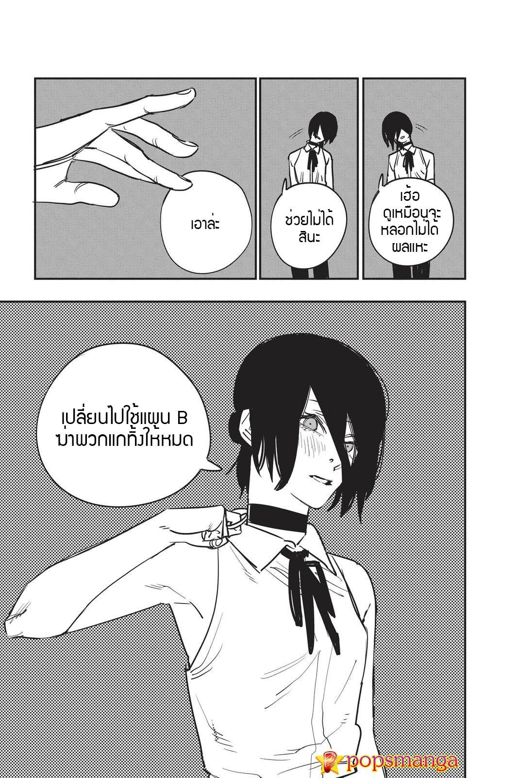 Manga-lc-com อ่านมังงะ อ่านการ์ตูน ออนไลน์ ฟรี Chainsaw Man ตอนที่ 1 2 3 4 5 6 7 8 9 10 11 12 13 14 ฟรี ไม่มีโฆษณา Manga-lc - อ่าน มังงะ อ่าน การ์ตูน ออนไลน์ อ่านมังงะ ฟรี