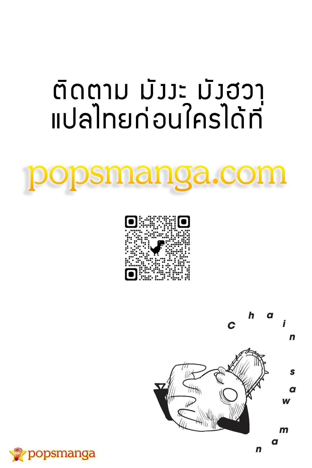Manga-lc-com อ่านมังงะ อ่านการ์ตูน ออนไลน์ ฟรี Chainsaw Man ตอนที่ 1 2 3 4 5 6 7 8 9 10 11 12 13 14 ฟรี ไม่มีโฆษณา Manga-lc - อ่าน มังงะ อ่าน การ์ตูน ออนไลน์ อ่านมังงะ ฟรี