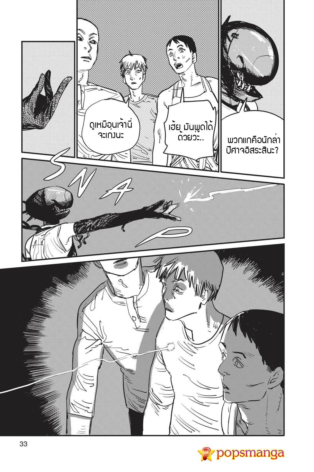 Manga-lc-com อ่านมังงะ อ่านการ์ตูน ออนไลน์ ฟรี Chainsaw Man ตอนที่ 1 2 3 4 5 6 7 8 9 10 11 12 13 14 ฟรี ไม่มีโฆษณา Manga-lc - อ่าน มังงะ อ่าน การ์ตูน ออนไลน์ อ่านมังงะ ฟรี