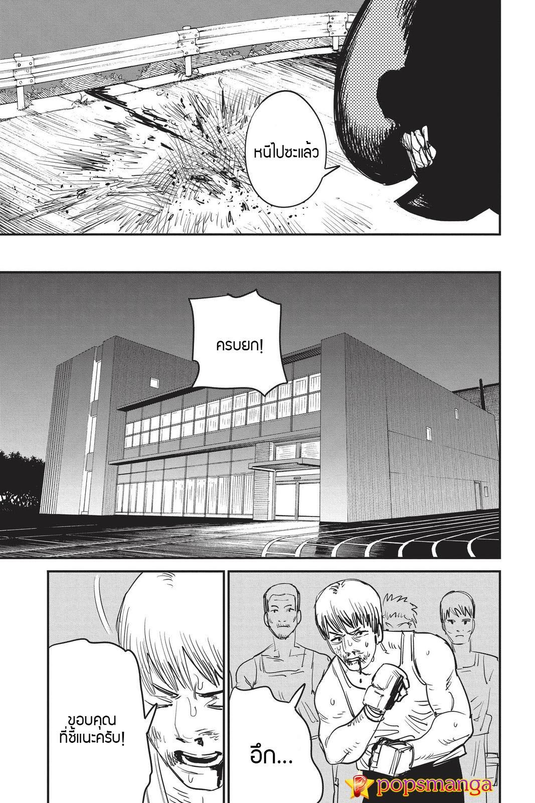 Manga-lc-com อ่านมังงะ อ่านการ์ตูน ออนไลน์ ฟรี Chainsaw Man ตอนที่ 1 2 3 4 5 6 7 8 9 10 11 12 13 14 ฟรี ไม่มีโฆษณา Manga-lc - อ่าน มังงะ อ่าน การ์ตูน ออนไลน์ อ่านมังงะ ฟรี