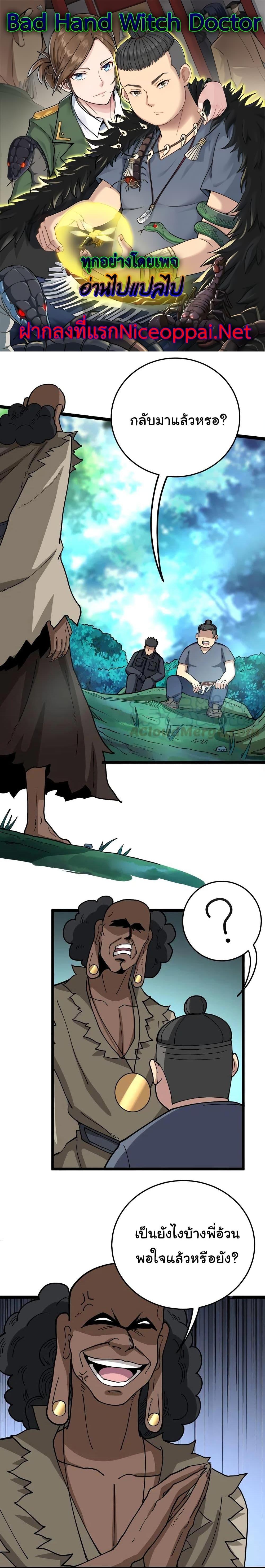 Manga-lc-com อ่านมังงะ อ่านการ์ตูน ออนไลน์ ฟรี Bad Hand Witch Doctor ตอนที่ 1 2 3 4 5 6 7 8 9 10 11 12 13 14 ฟรี ไม่มีโฆษณา Manga-lc - อ่าน มังงะ อ่าน การ์ตูน ออนไลน์ อ่านมังงะ ฟรี