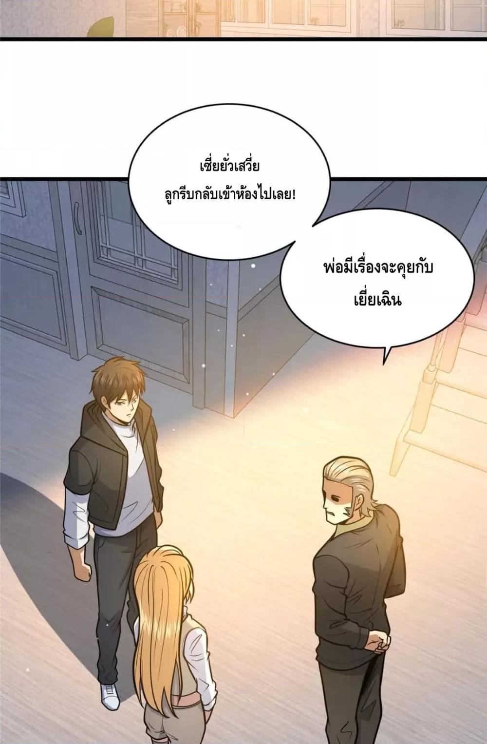 Manga-lc-com อ่านมังงะ อ่านการ์ตูน ออนไลน์ ฟรี The Best Medical god in the city ตอนที่ 1 2 3 4 5 6 7 8 9 10 11 12 13 14 ฟรี ไม่มีโฆษณา Manga-lc - อ่าน มังงะ อ่าน การ์ตูน ออนไลน์ อ่านมังงะ ฟรี