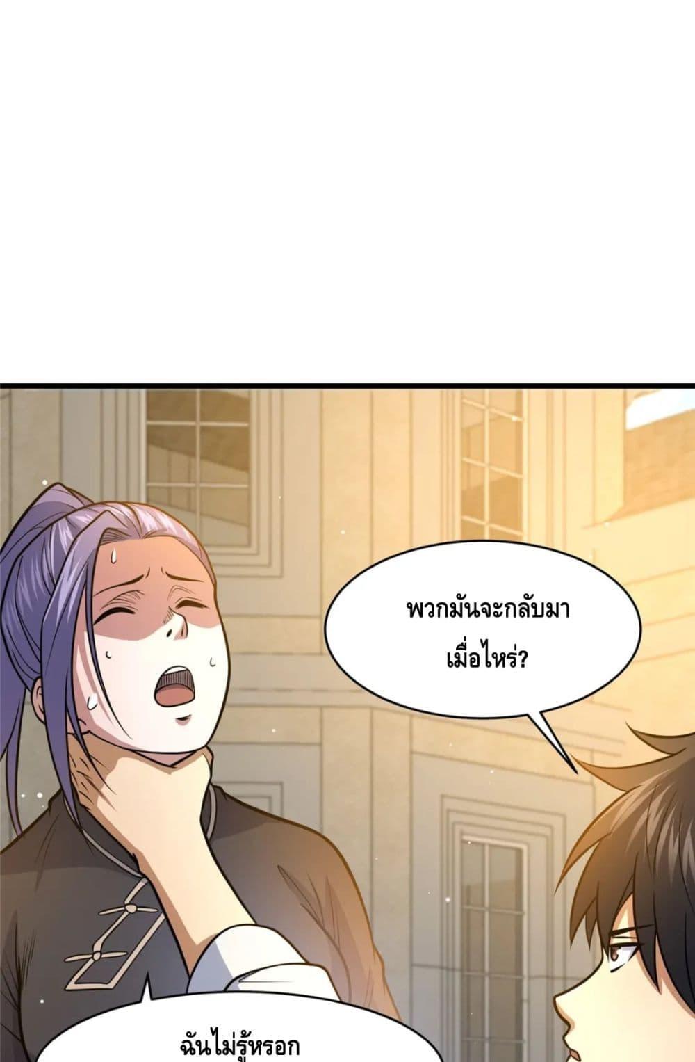Manga-lc-com อ่านมังงะ อ่านการ์ตูน ออนไลน์ ฟรี The Best Medical god in the city ตอนที่ 1 2 3 4 5 6 7 8 9 10 11 12 13 14 ฟรี ไม่มีโฆษณา Manga-lc - อ่าน มังงะ อ่าน การ์ตูน ออนไลน์ อ่านมังงะ ฟรี