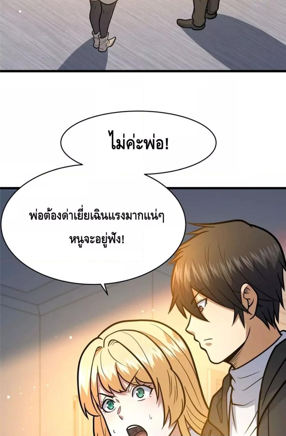 Manga-lc-com อ่านมังงะ อ่านการ์ตูน ออนไลน์ ฟรี The Best Medical god in the city ตอนที่ 1 2 3 4 5 6 7 8 9 10 11 12 13 14 ฟรี ไม่มีโฆษณา Manga-lc - อ่าน มังงะ อ่าน การ์ตูน ออนไลน์ อ่านมังงะ ฟรี