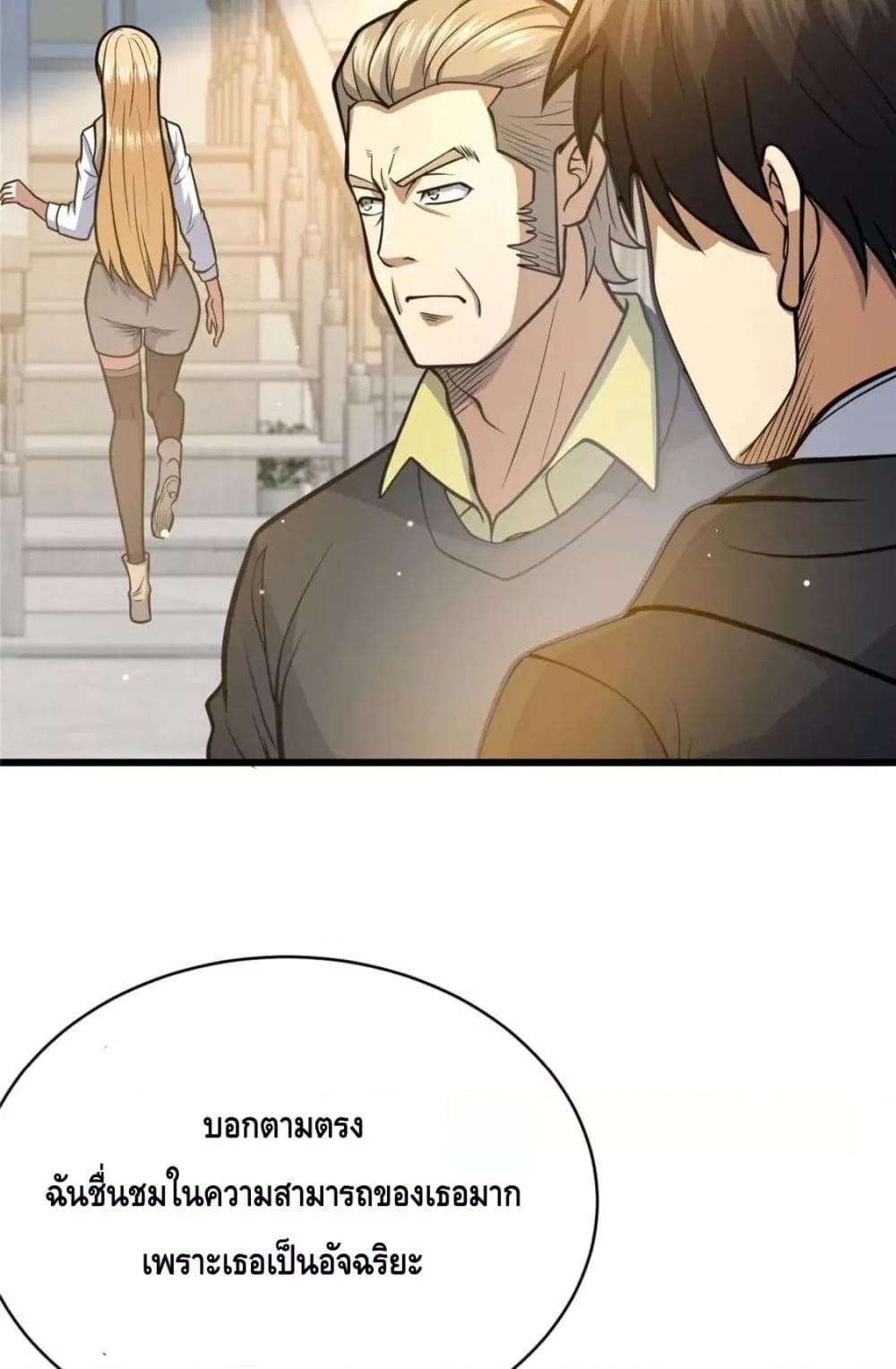 Manga-lc-com อ่านมังงะ อ่านการ์ตูน ออนไลน์ ฟรี The Best Medical god in the city ตอนที่ 1 2 3 4 5 6 7 8 9 10 11 12 13 14 ฟรี ไม่มีโฆษณา Manga-lc - อ่าน มังงะ อ่าน การ์ตูน ออนไลน์ อ่านมังงะ ฟรี