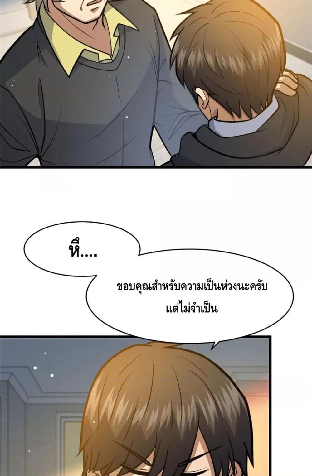 Manga-lc-com อ่านมังงะ อ่านการ์ตูน ออนไลน์ ฟรี The Best Medical god in the city ตอนที่ 1 2 3 4 5 6 7 8 9 10 11 12 13 14 ฟรี ไม่มีโฆษณา Manga-lc - อ่าน มังงะ อ่าน การ์ตูน ออนไลน์ อ่านมังงะ ฟรี
