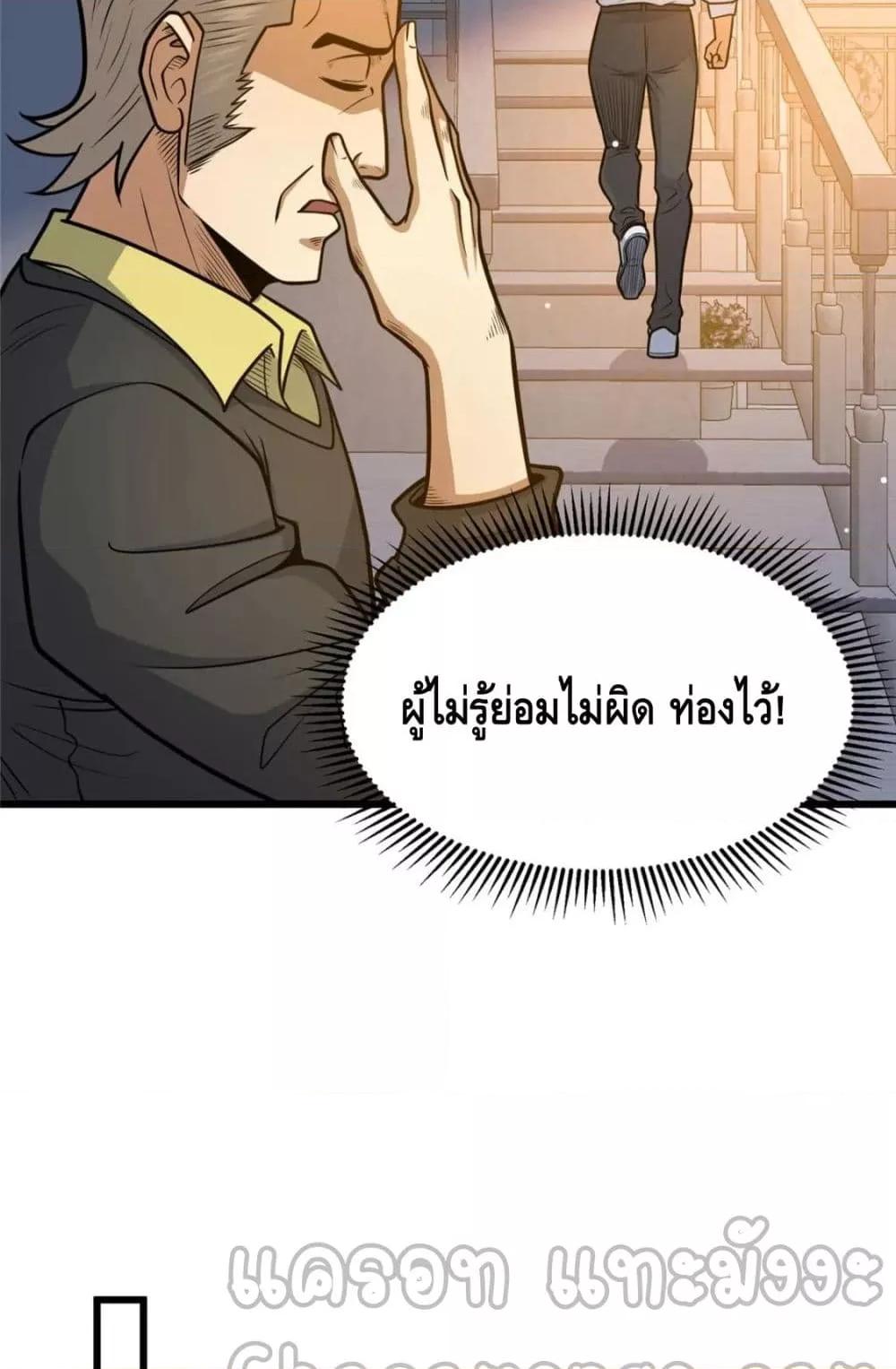 Manga-lc-com อ่านมังงะ อ่านการ์ตูน ออนไลน์ ฟรี The Best Medical god in the city ตอนที่ 1 2 3 4 5 6 7 8 9 10 11 12 13 14 ฟรี ไม่มีโฆษณา Manga-lc - อ่าน มังงะ อ่าน การ์ตูน ออนไลน์ อ่านมังงะ ฟรี