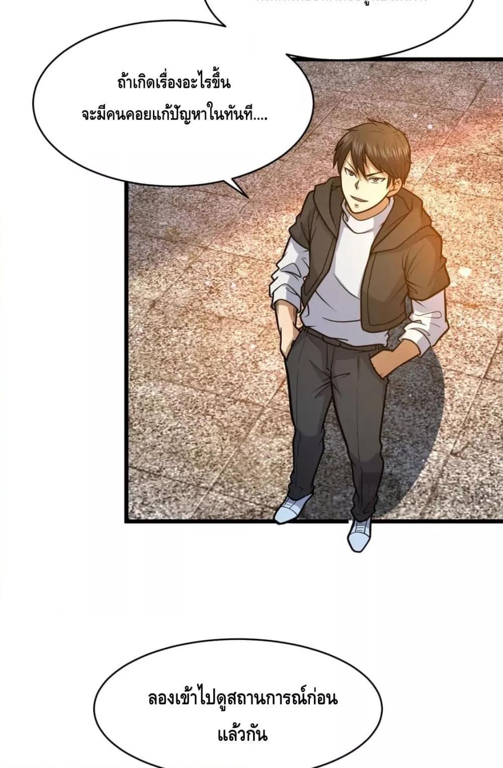 Manga-lc-com อ่านมังงะ อ่านการ์ตูน ออนไลน์ ฟรี The Best Medical god in the city ตอนที่ 1 2 3 4 5 6 7 8 9 10 11 12 13 14 ฟรี ไม่มีโฆษณา Manga-lc - อ่าน มังงะ อ่าน การ์ตูน ออนไลน์ อ่านมังงะ ฟรี