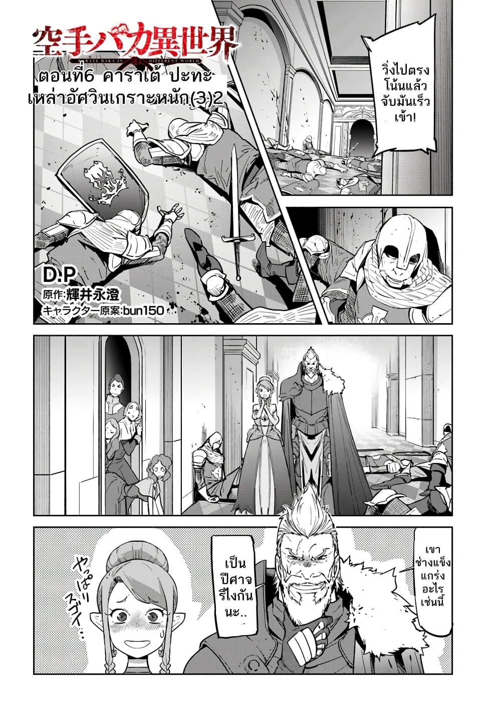 Manga-lc-com อ่านมังงะ อ่านการ์ตูน ออนไลน์ ฟรี Karate Baka Isekai ตอนที่ 1 2 3 4 5 6 7 8 9 10 11 12 13 14 ฟรี ไม่มีโฆษณา Manga-lc - อ่าน มังงะ อ่าน การ์ตูน ออนไลน์ อ่านมังงะ ฟรี