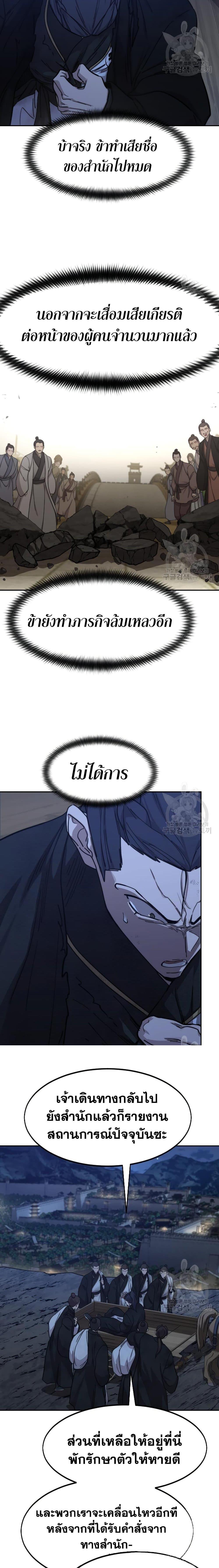 Manga-lc-com อ่านมังงะ อ่านการ์ตูน ออนไลน์ ฟรี Return of the Mountain Hua Sect ตอนที่ 1 2 3 4 5 6 7 8 9 10 11 12 13 14 ฟรี ไม่มีโฆษณา Manga-lc - อ่าน มังงะ อ่าน การ์ตูน ออนไลน์ อ่านมังงะ ฟรี