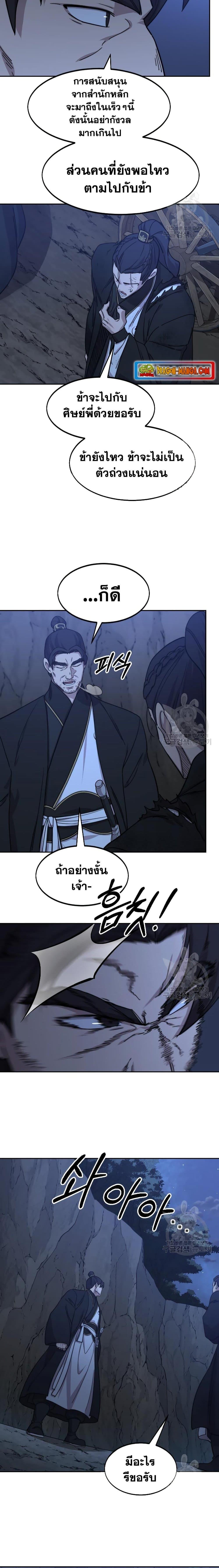 Manga-lc-com อ่านมังงะ อ่านการ์ตูน ออนไลน์ ฟรี Return of the Mountain Hua Sect ตอนที่ 1 2 3 4 5 6 7 8 9 10 11 12 13 14 ฟรี ไม่มีโฆษณา Manga-lc - อ่าน มังงะ อ่าน การ์ตูน ออนไลน์ อ่านมังงะ ฟรี