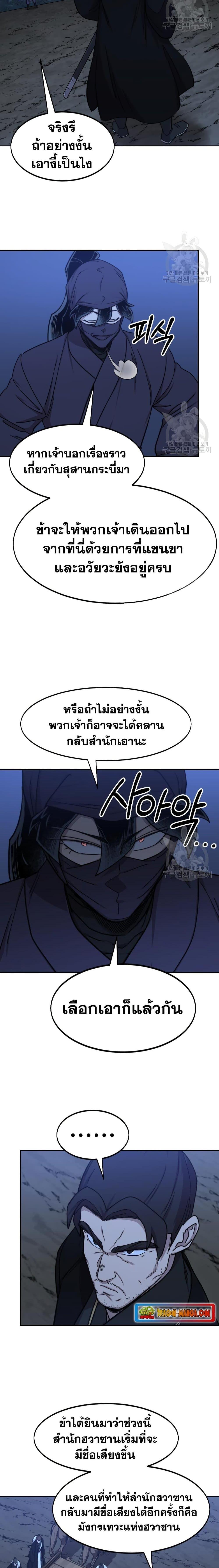 Manga-lc-com อ่านมังงะ อ่านการ์ตูน ออนไลน์ ฟรี Return of the Mountain Hua Sect ตอนที่ 1 2 3 4 5 6 7 8 9 10 11 12 13 14 ฟรี ไม่มีโฆษณา Manga-lc - อ่าน มังงะ อ่าน การ์ตูน ออนไลน์ อ่านมังงะ ฟรี