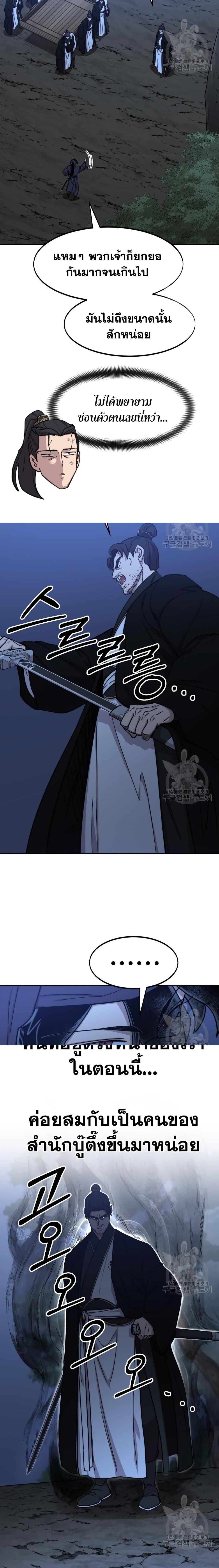 Manga-lc-com อ่านมังงะ อ่านการ์ตูน ออนไลน์ ฟรี Return of the Mountain Hua Sect ตอนที่ 1 2 3 4 5 6 7 8 9 10 11 12 13 14 ฟรี ไม่มีโฆษณา Manga-lc - อ่าน มังงะ อ่าน การ์ตูน ออนไลน์ อ่านมังงะ ฟรี