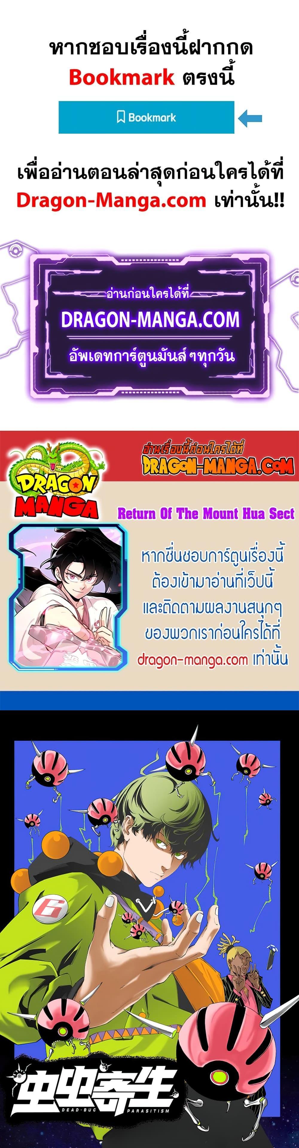 Manga-lc-com อ่านมังงะ อ่านการ์ตูน ออนไลน์ ฟรี Return of the Mountain Hua Sect ตอนที่ 1 2 3 4 5 6 7 8 9 10 11 12 13 14 ฟรี ไม่มีโฆษณา Manga-lc - อ่าน มังงะ อ่าน การ์ตูน ออนไลน์ อ่านมังงะ ฟรี