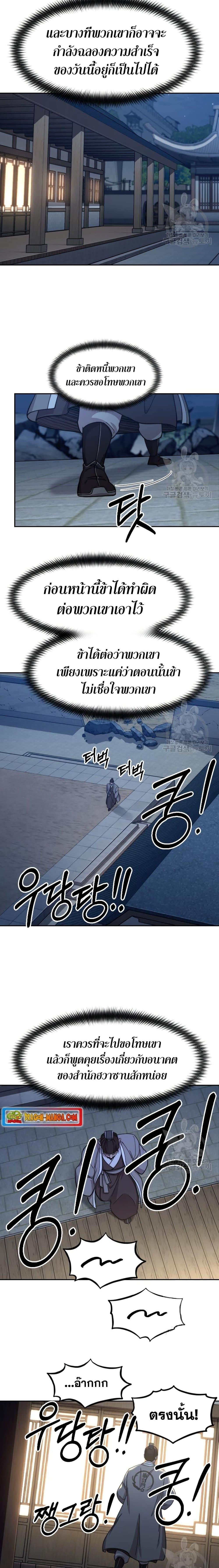 Manga-lc-com อ่านมังงะ อ่านการ์ตูน ออนไลน์ ฟรี Return of the Mountain Hua Sect ตอนที่ 1 2 3 4 5 6 7 8 9 10 11 12 13 14 ฟรี ไม่มีโฆษณา Manga-lc - อ่าน มังงะ อ่าน การ์ตูน ออนไลน์ อ่านมังงะ ฟรี