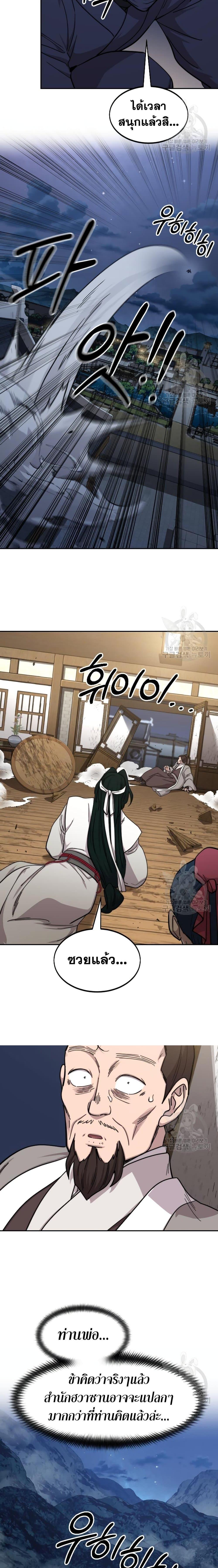 Manga-lc-com อ่านมังงะ อ่านการ์ตูน ออนไลน์ ฟรี Return of the Mountain Hua Sect ตอนที่ 1 2 3 4 5 6 7 8 9 10 11 12 13 14 ฟรี ไม่มีโฆษณา Manga-lc - อ่าน มังงะ อ่าน การ์ตูน ออนไลน์ อ่านมังงะ ฟรี