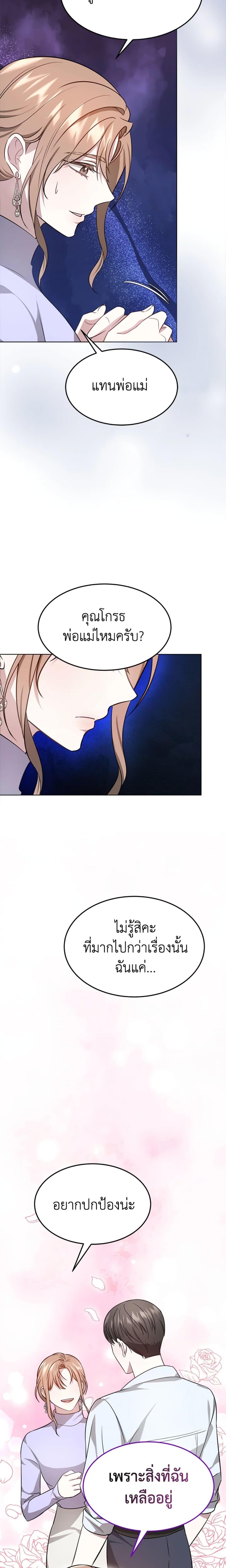 Manga-lc-com อ่านมังงะ อ่านการ์ตูน ออนไลน์ ฟรี It’s My First Time Getting Married ตอนที่ 1 2 3 4 5 6 7 8 9 10 11 12 13 14 ฟรี ไม่มีโฆษณา Manga-lc - อ่าน มังงะ อ่าน การ์ตูน ออนไลน์ อ่านมังงะ ฟรี