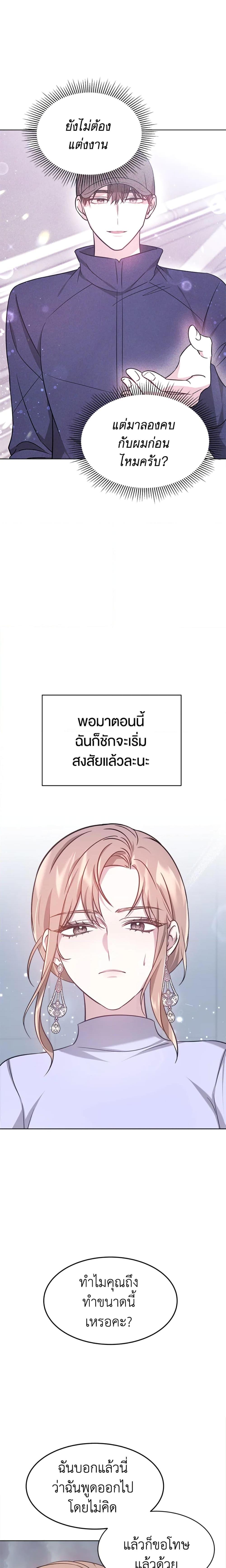 Manga-lc-com อ่านมังงะ อ่านการ์ตูน ออนไลน์ ฟรี It’s My First Time Getting Married ตอนที่ 1 2 3 4 5 6 7 8 9 10 11 12 13 14 ฟรี ไม่มีโฆษณา Manga-lc - อ่าน มังงะ อ่าน การ์ตูน ออนไลน์ อ่านมังงะ ฟรี