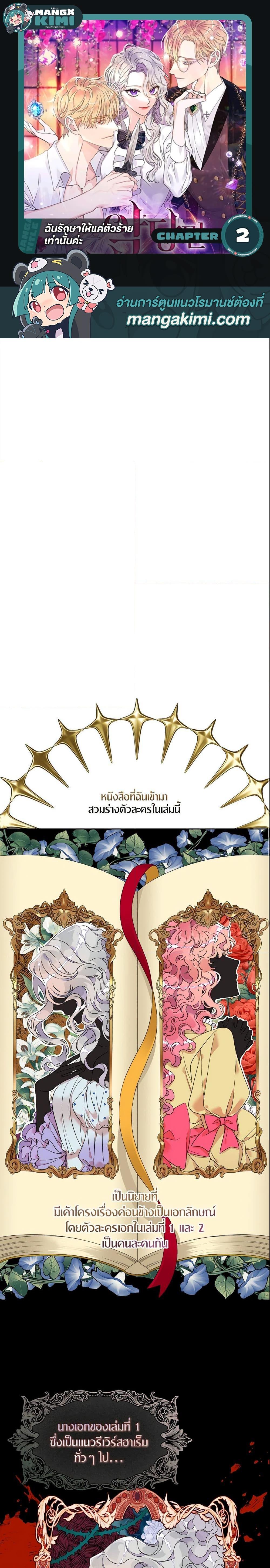 Manga-lc-com อ่านมังงะ อ่านการ์ตูน ออนไลน์ ฟรี I Only Treat Villains ตอนที่ 1 2 3 4 5 6 7 8 9 10 11 12 13 14 ฟรี ไม่มีโฆษณา Manga-lc - อ่าน มังงะ อ่าน การ์ตูน ออนไลน์ อ่านมังงะ ฟรี