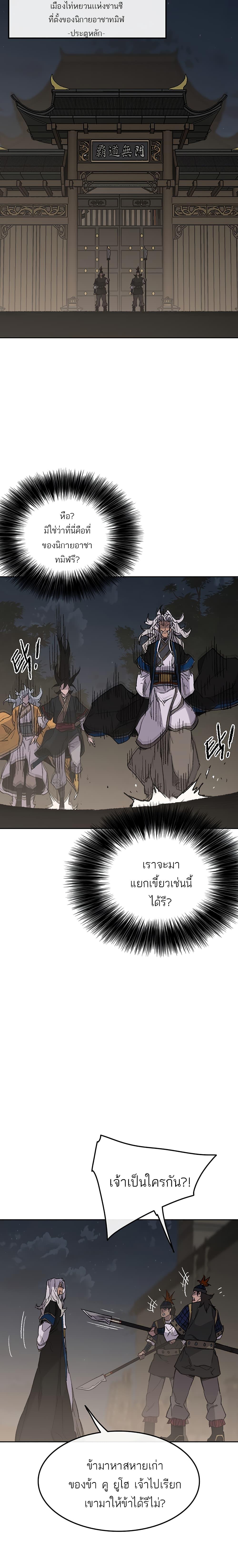 Manga-lc-com อ่านมังงะ อ่านการ์ตูน ออนไลน์ ฟรี The Undefeatable Swordsman ตอนที่ 1 2 3 4 5 6 7 8 9 10 11 12 13 14 ฟรี ไม่มีโฆษณา Manga-lc - อ่าน มังงะ อ่าน การ์ตูน ออนไลน์ อ่านมังงะ ฟรี