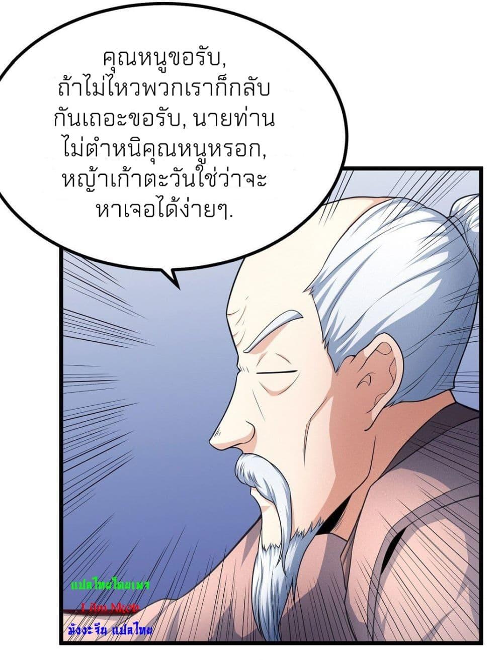 Manga-lc-com อ่านมังงะ อ่านการ์ตูน ออนไลน์ ฟรี God of Martial Arts ตอนที่ 1 2 3 4 5 6 7 8 9 10 11 12 13 14 ฟรี ไม่มีโฆษณา Manga-lc - อ่าน มังงะ อ่าน การ์ตูน ออนไลน์ อ่านมังงะ ฟรี