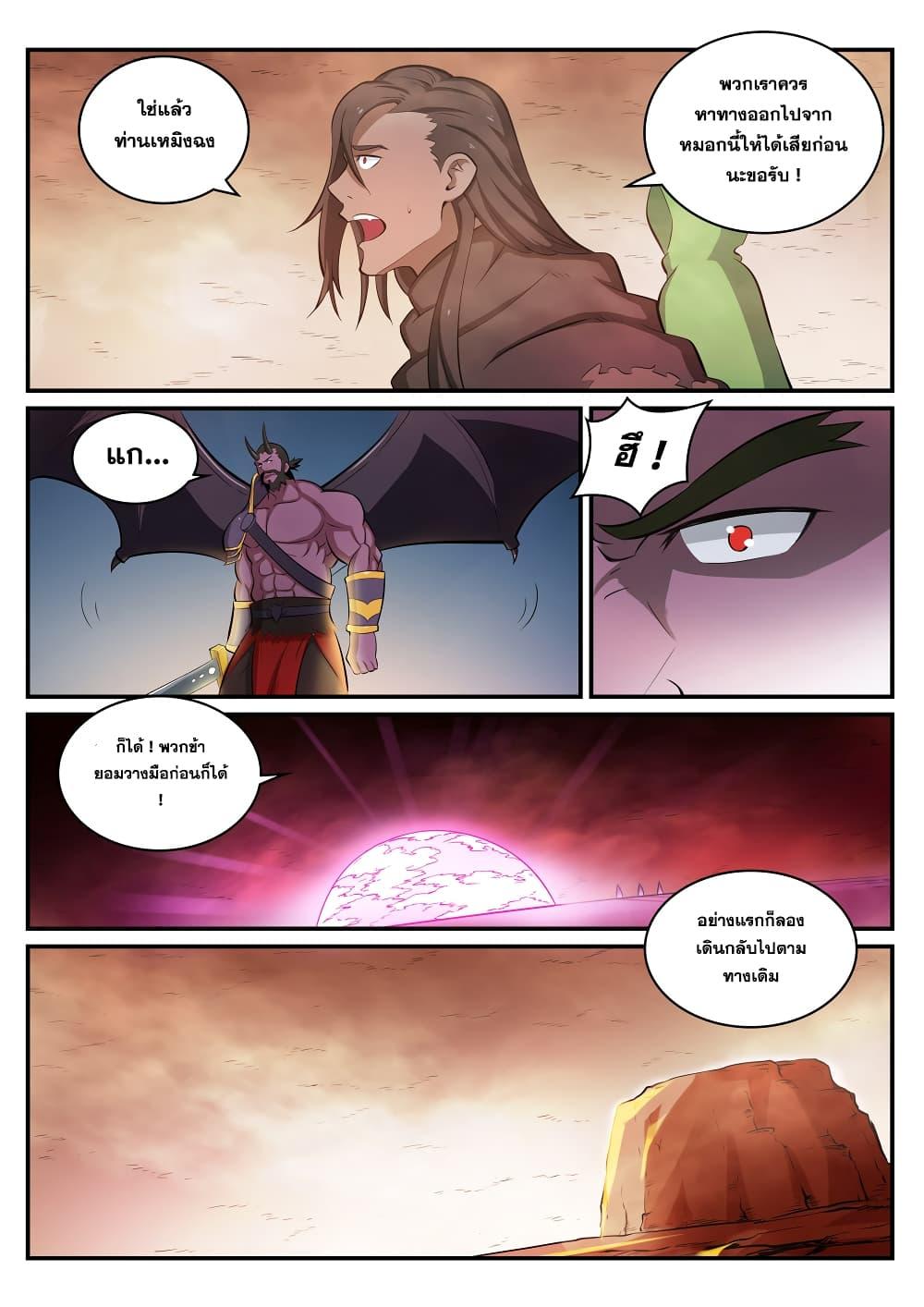Manga-lc-com อ่านมังงะ อ่านการ์ตูน ออนไลน์ ฟรี Bailian Chengshen ตอนที่ 1 2 3 4 5 6 7 8 9 10 11 12 13 14 ฟรี ไม่มีโฆษณา Manga-lc - อ่าน มังงะ อ่าน การ์ตูน ออนไลน์ อ่านมังงะ ฟรี