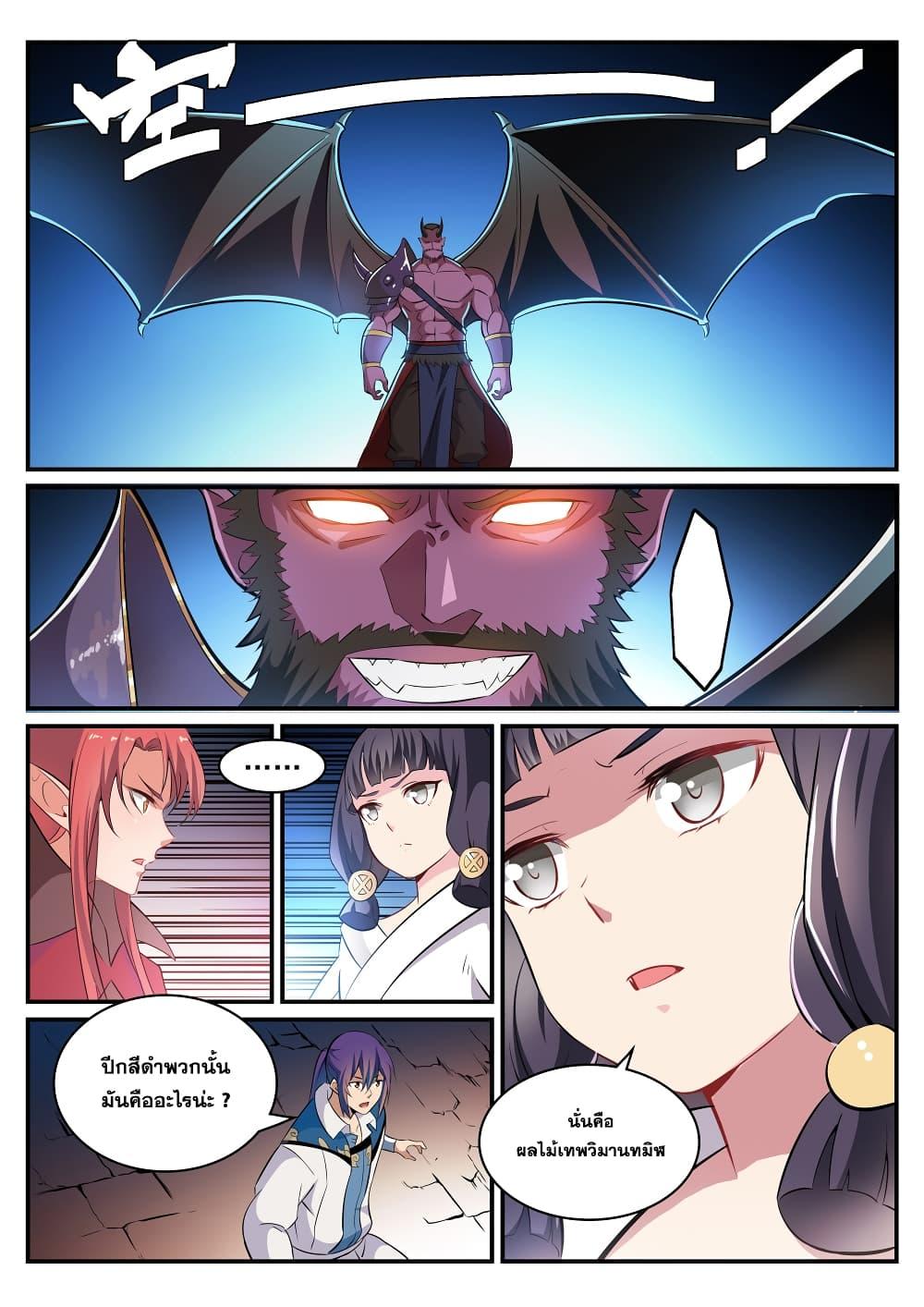 Manga-lc-com อ่านมังงะ อ่านการ์ตูน ออนไลน์ ฟรี Bailian Chengshen ตอนที่ 1 2 3 4 5 6 7 8 9 10 11 12 13 14 ฟรี ไม่มีโฆษณา Manga-lc - อ่าน มังงะ อ่าน การ์ตูน ออนไลน์ อ่านมังงะ ฟรี