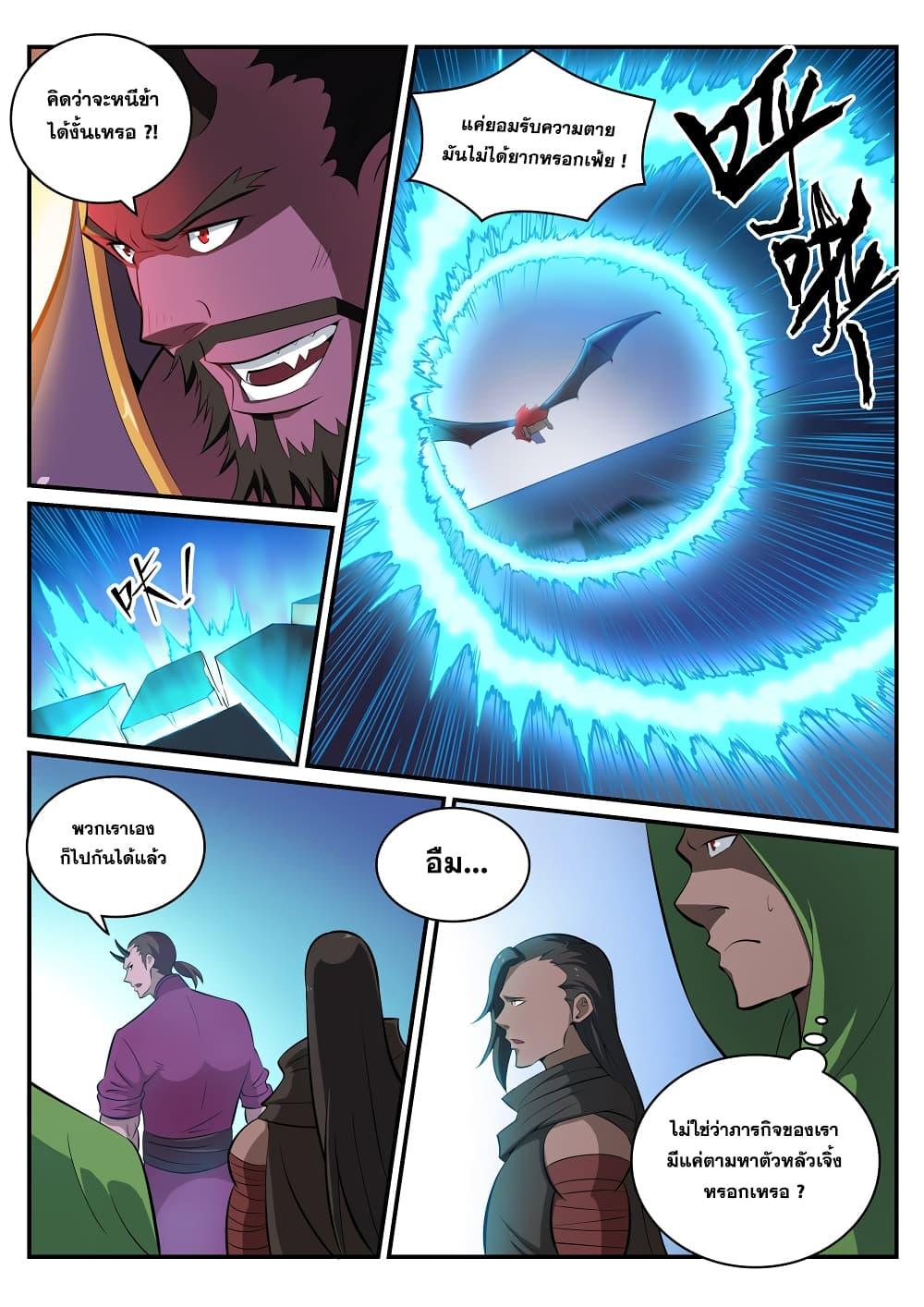 Manga-lc-com อ่านมังงะ อ่านการ์ตูน ออนไลน์ ฟรี Bailian Chengshen ตอนที่ 1 2 3 4 5 6 7 8 9 10 11 12 13 14 ฟรี ไม่มีโฆษณา Manga-lc - อ่าน มังงะ อ่าน การ์ตูน ออนไลน์ อ่านมังงะ ฟรี