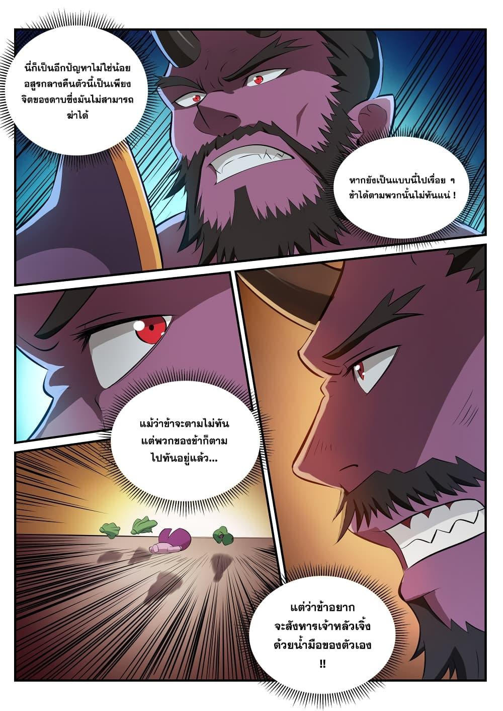 Manga-lc-com อ่านมังงะ อ่านการ์ตูน ออนไลน์ ฟรี Bailian Chengshen ตอนที่ 1 2 3 4 5 6 7 8 9 10 11 12 13 14 ฟรี ไม่มีโฆษณา Manga-lc - อ่าน มังงะ อ่าน การ์ตูน ออนไลน์ อ่านมังงะ ฟรี