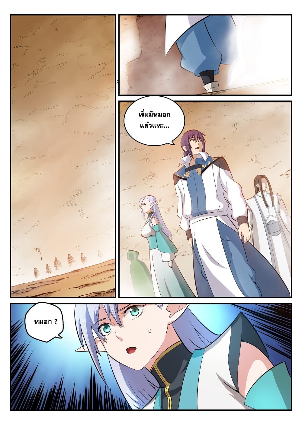 Manga-lc-com อ่านมังงะ อ่านการ์ตูน ออนไลน์ ฟรี Bailian Chengshen ตอนที่ 1 2 3 4 5 6 7 8 9 10 11 12 13 14 ฟรี ไม่มีโฆษณา Manga-lc - อ่าน มังงะ อ่าน การ์ตูน ออนไลน์ อ่านมังงะ ฟรี